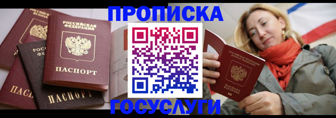 временная регистрация законно в Кисловодске