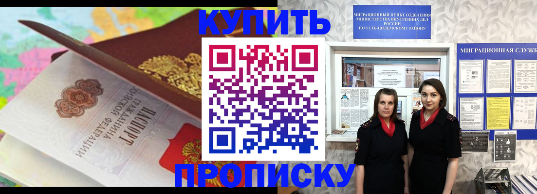 прописка регистрация в Кисловодске